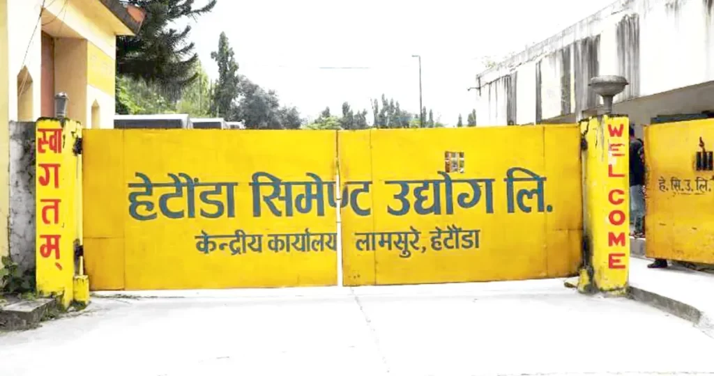 प्राविधिक समस्याले उत्पादन नहुँदा हेटौँडा सिमेन्टमा आर्थिक संकट