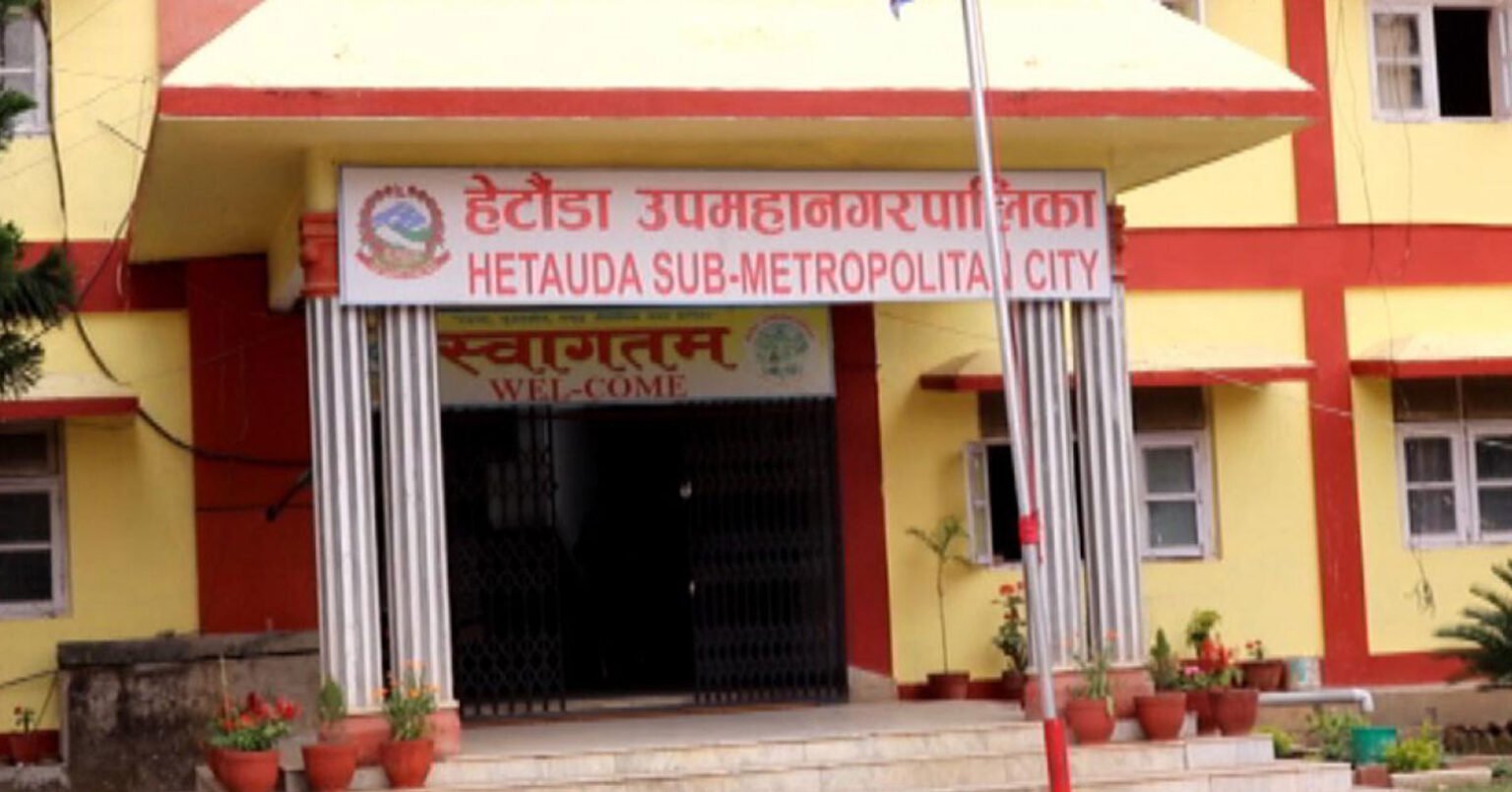 हेटौंडा उपमहानगरको बजेट २० करोडले बढ्यो