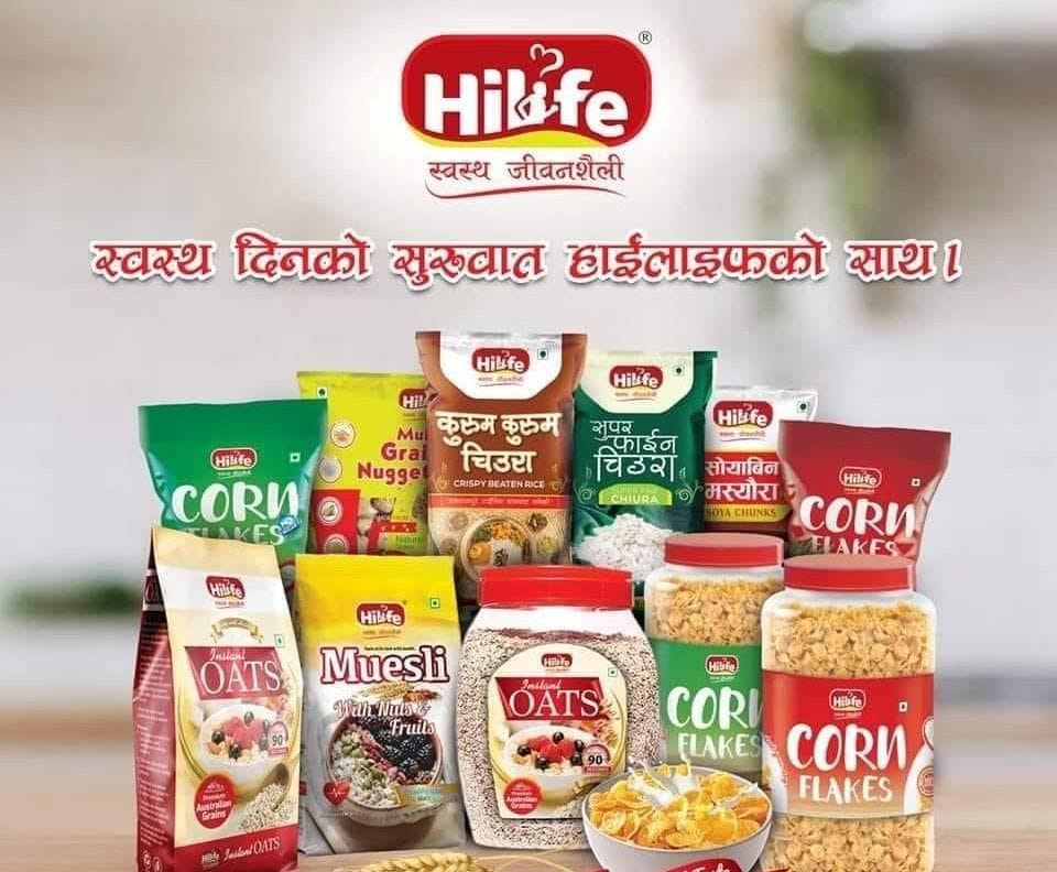 हाइलाइफको बम्पर उपहार सार्वजनिक