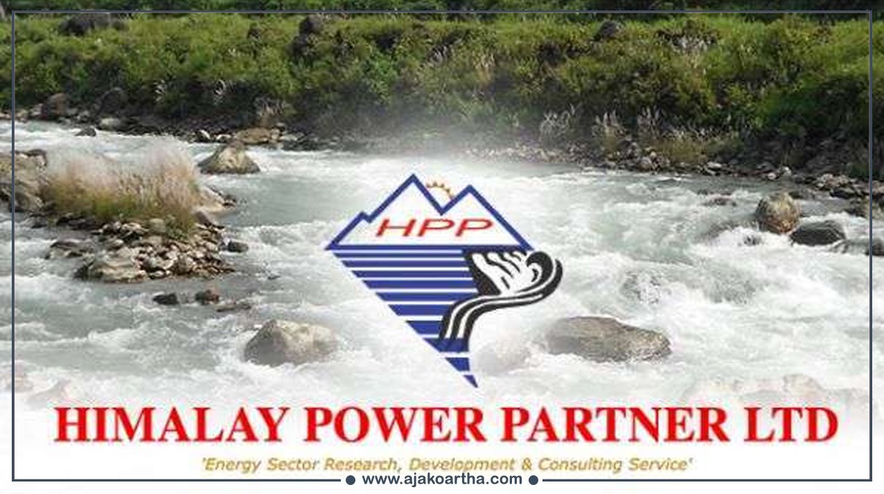 ऋण तिर्न हिमालयन पावर पार्टनरले हकप्रद सेयर जारी गर्ने
