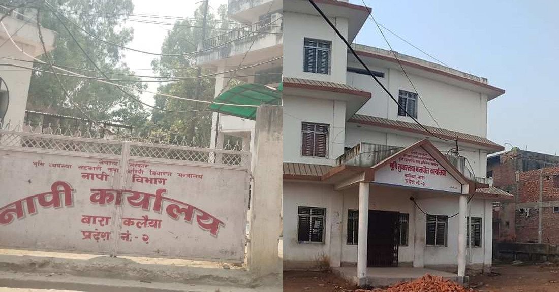 बाराको नापी कार्यालयमा ‘घुसकाण्ड’को विस्फोट