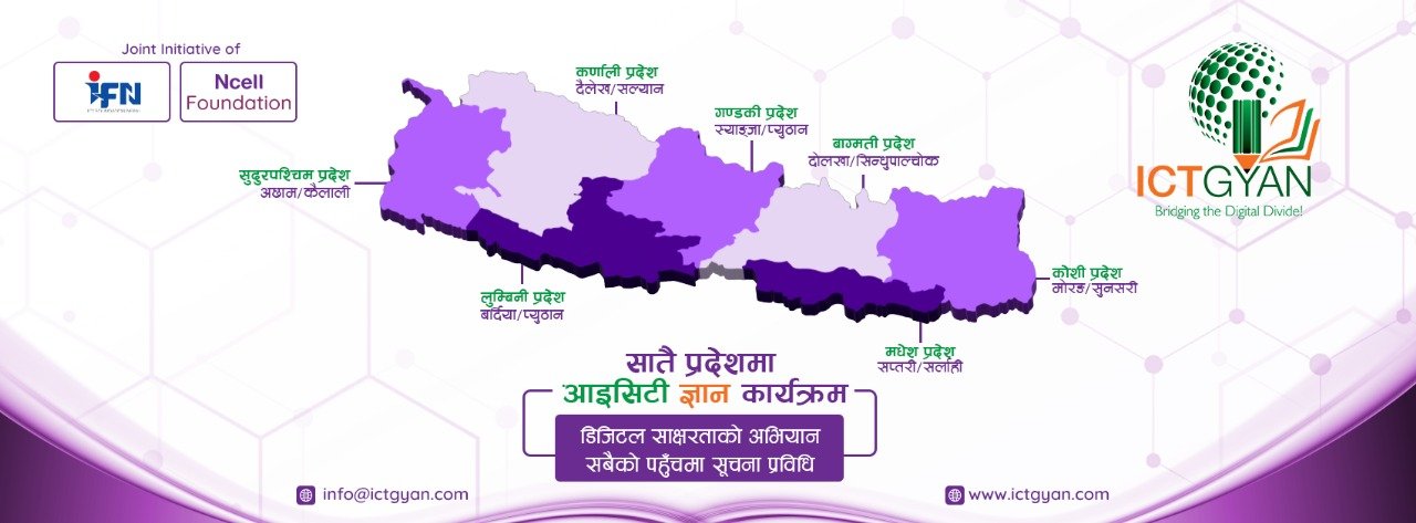 एनसेल फाउन्डेसनको सहकार्यमा आइसिटी ज्ञान कार्यक्रम सातै प्रदेशमा जारी