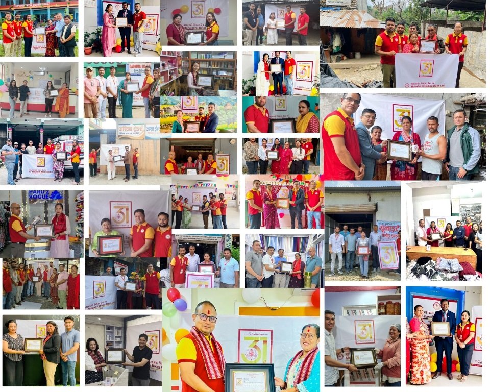 महालक्ष्मी विकास बैंकको ३१ औं वार्षिकोत्सव सम्पन्न, ३१ महिला उद्यमी सम्मानित