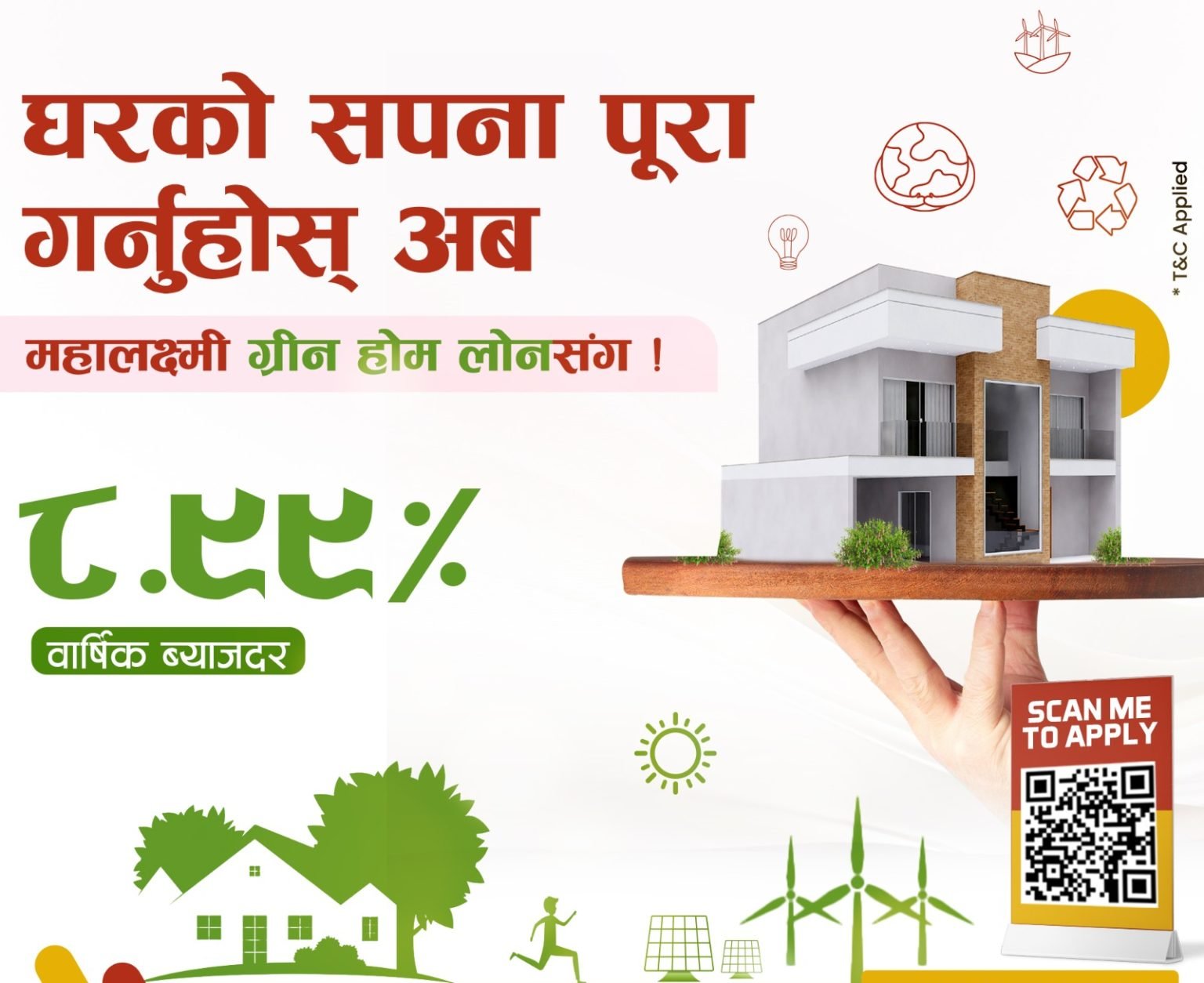 महालक्ष्मी विकास बैंकद्वारा ८.९९ प्रतिशतमा घर कर्जा