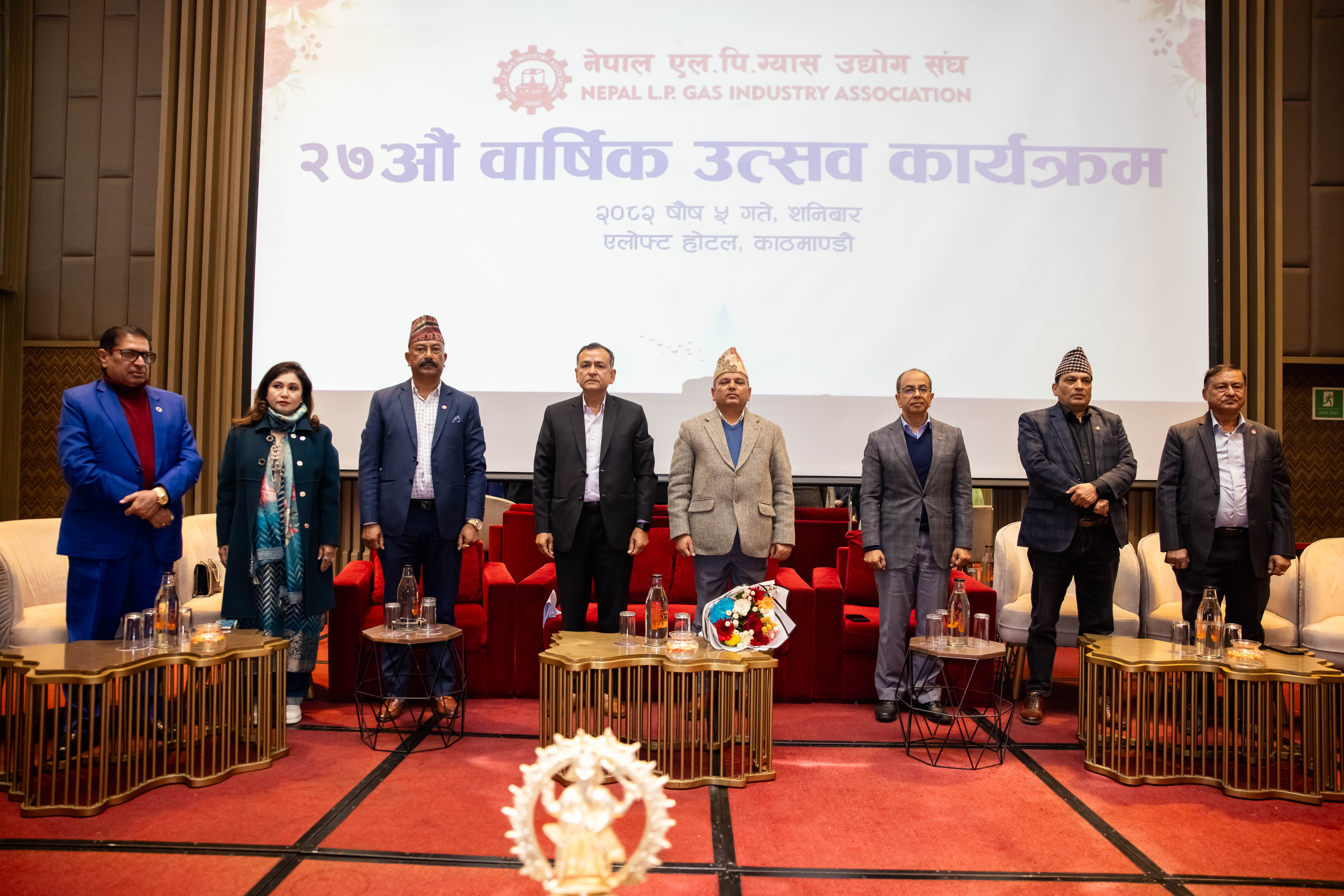 एलपी ग्यास उद्योग संघको २७ औं वार्षिकोत्सव सम्पन्न, एफएनसीसीआई निर्वाचनमा शिवप्रसाद घिमिरेलाई समर्थन गर्ने