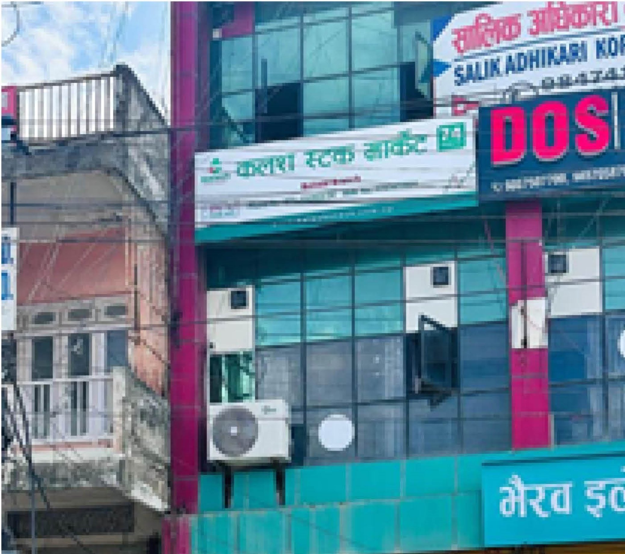 बुटवलमा कलश स्टक मार्केटको पहिलो शाखा विस्तार