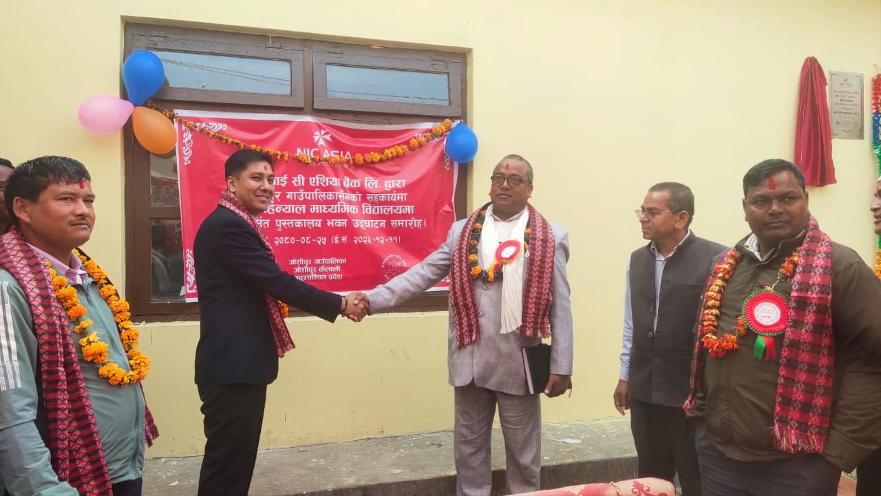 एनआईसी एशिया बैंकद्वारा  पुस्तकालय भवन निर्माण