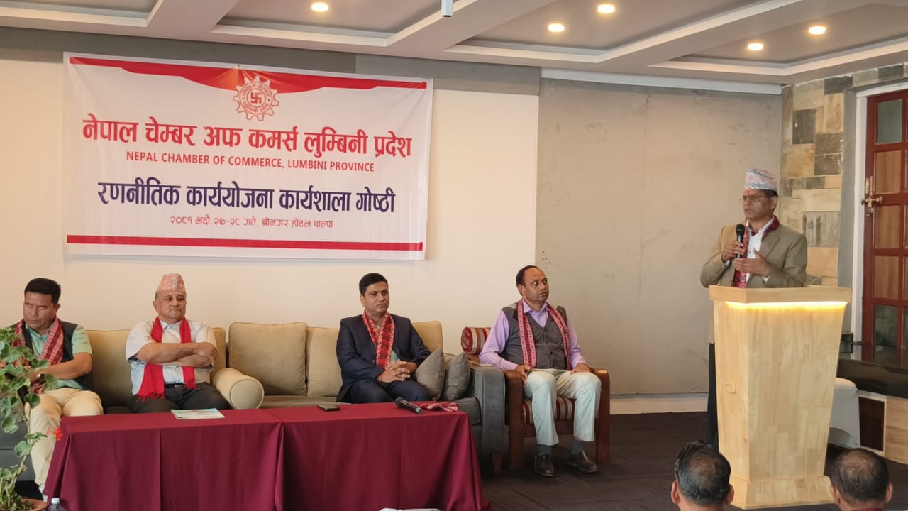 ३ बर्षे रणनीति बनाउन चेम्बर लुम्बिनी को सिङ्गो टिम पाल्पामा