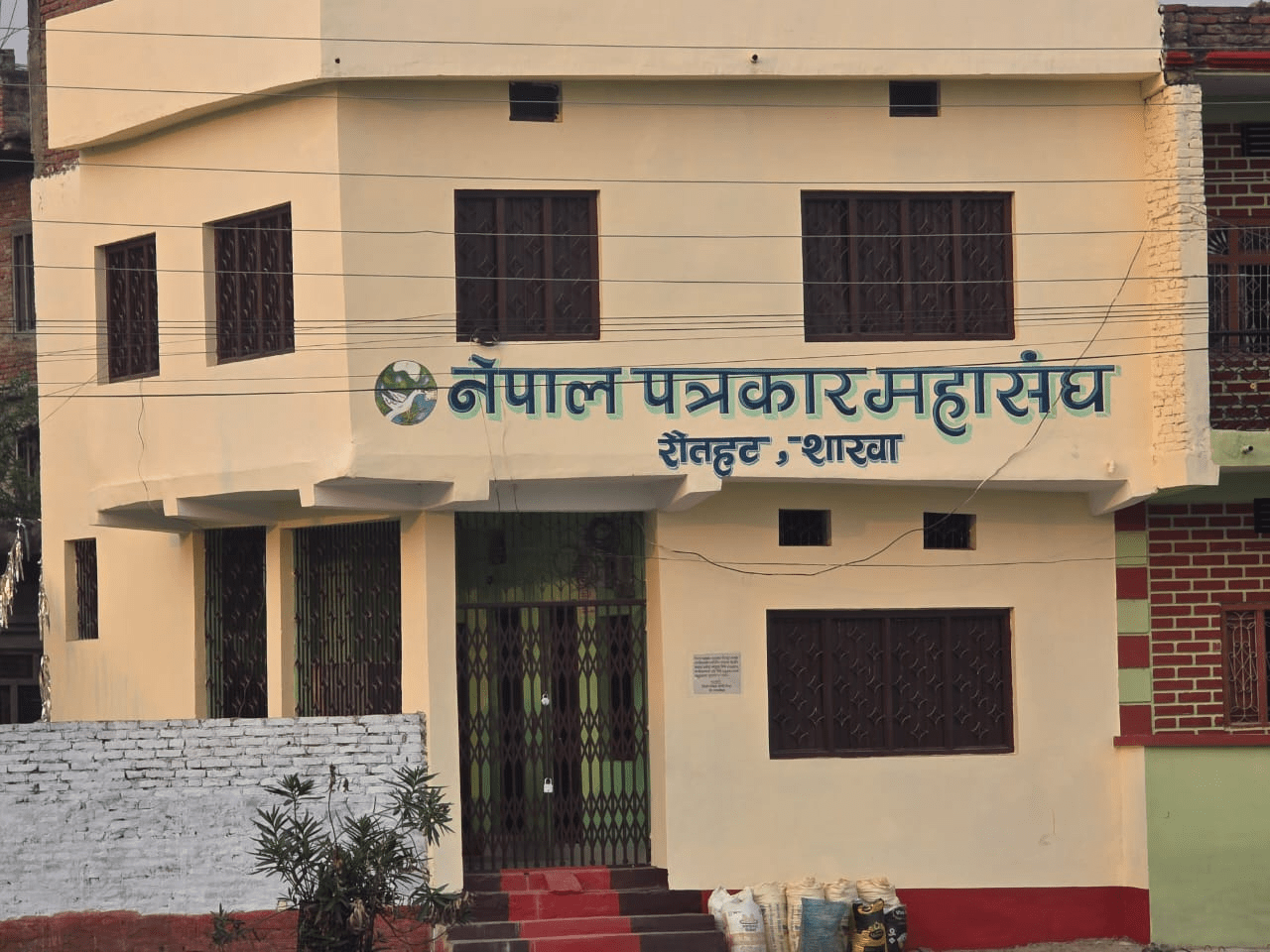 पत्रकारलाई बदनाम गर्नेलाई पत्रकार महासंघ रौतहटले कानुनी कारबाही गर्ने