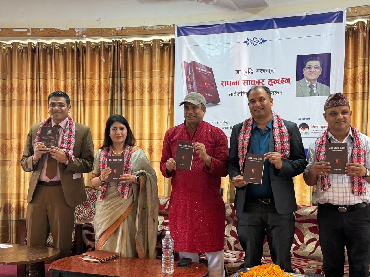 डा.मल्लको दोश्रो कृति “सपना सकार हुन्छन्” बजारमा