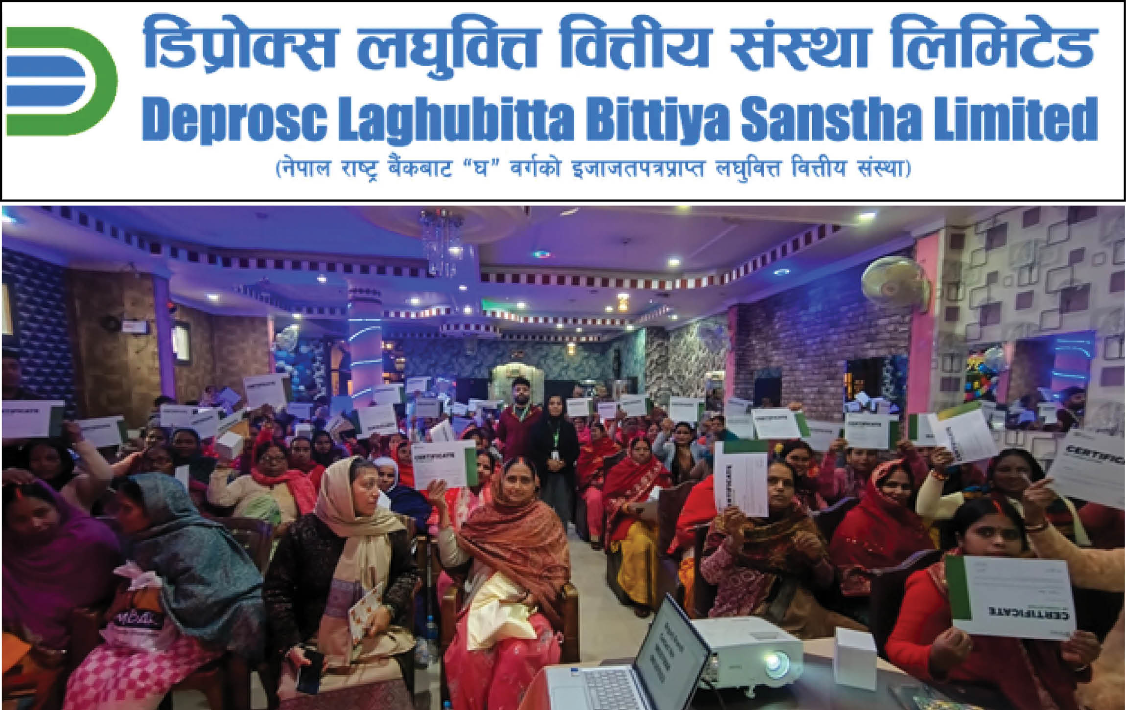 डिप्रोक्स लघुवित्त र ईसेवाको संयुक्त आयोजनामा वित्तीय तथा डिजिटल साक्षरता कार्यक्रम सम्पन्न