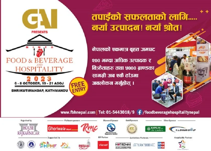 ‘जीएआई फूड एण्ड बेभरेज एण्ड हस्पिटालिटी २०२३’ एक्स्पो आयोजना हुदैँ