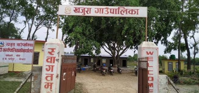 घरदैलोमै सरकारको अनुभूति दिलाउँदै खजुरा
