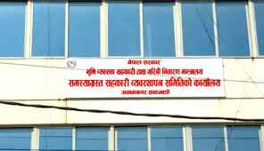 समस्याग्रस्त पाँच सहकारीका ऋणीको नामावली सार्वजनिक
