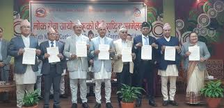 आयोगहरूबीच कार्यपद्धतिमा एकरूपता र गुणस्तरीयता कायम अनिवार्य : अध्यक्ष रेग्मी