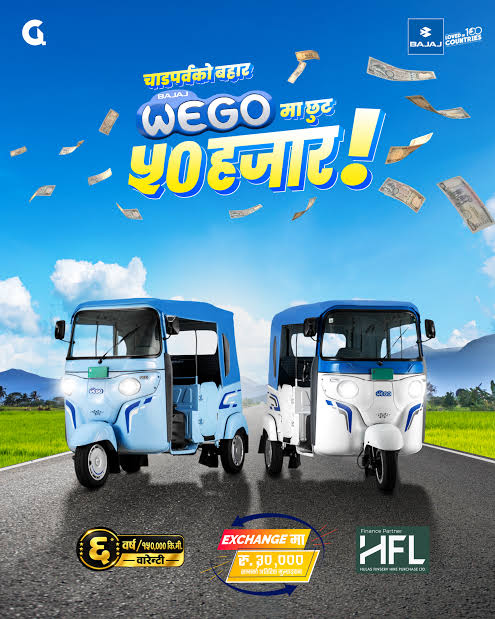 चाडपर्वको बहार, Bajaj WEGO मा रु. ५० हजारको छुट!