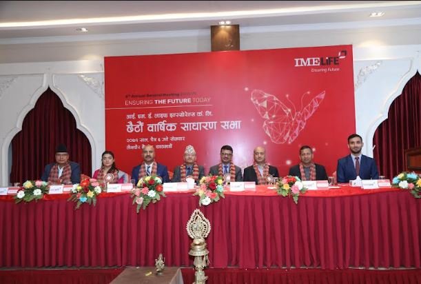 आई.एम.ई.लाइफ इन्स्योरेन्सको वार्षिक साधारण सभा सम्पन्न