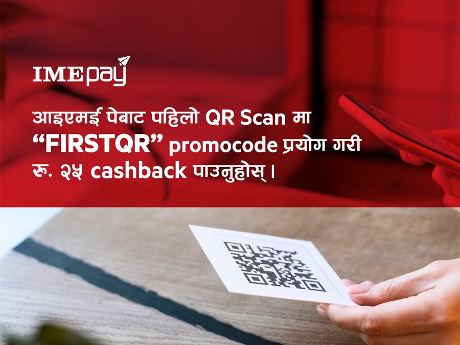 आइएमई ग्रुपको आर्कषक योजना सार्वजनिक