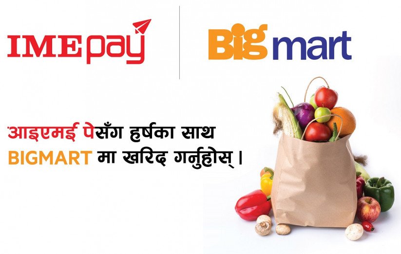 आइएमईको नयाँ अफर सार्वजनिक