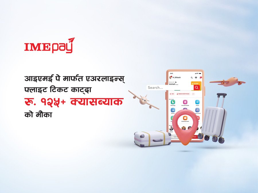 आईएमई पेको सुनौलो अफर
