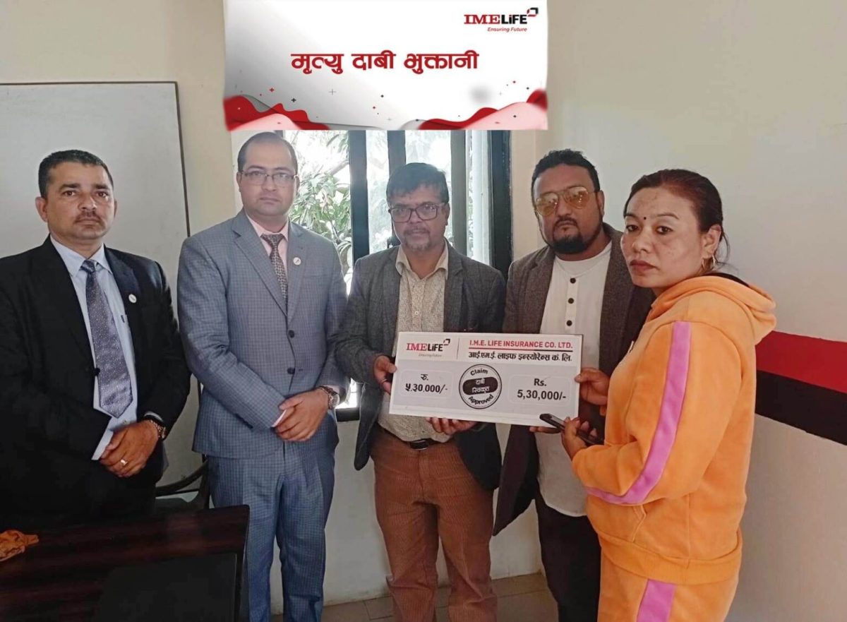 जीवन बीमा दाबी भुक्तानी