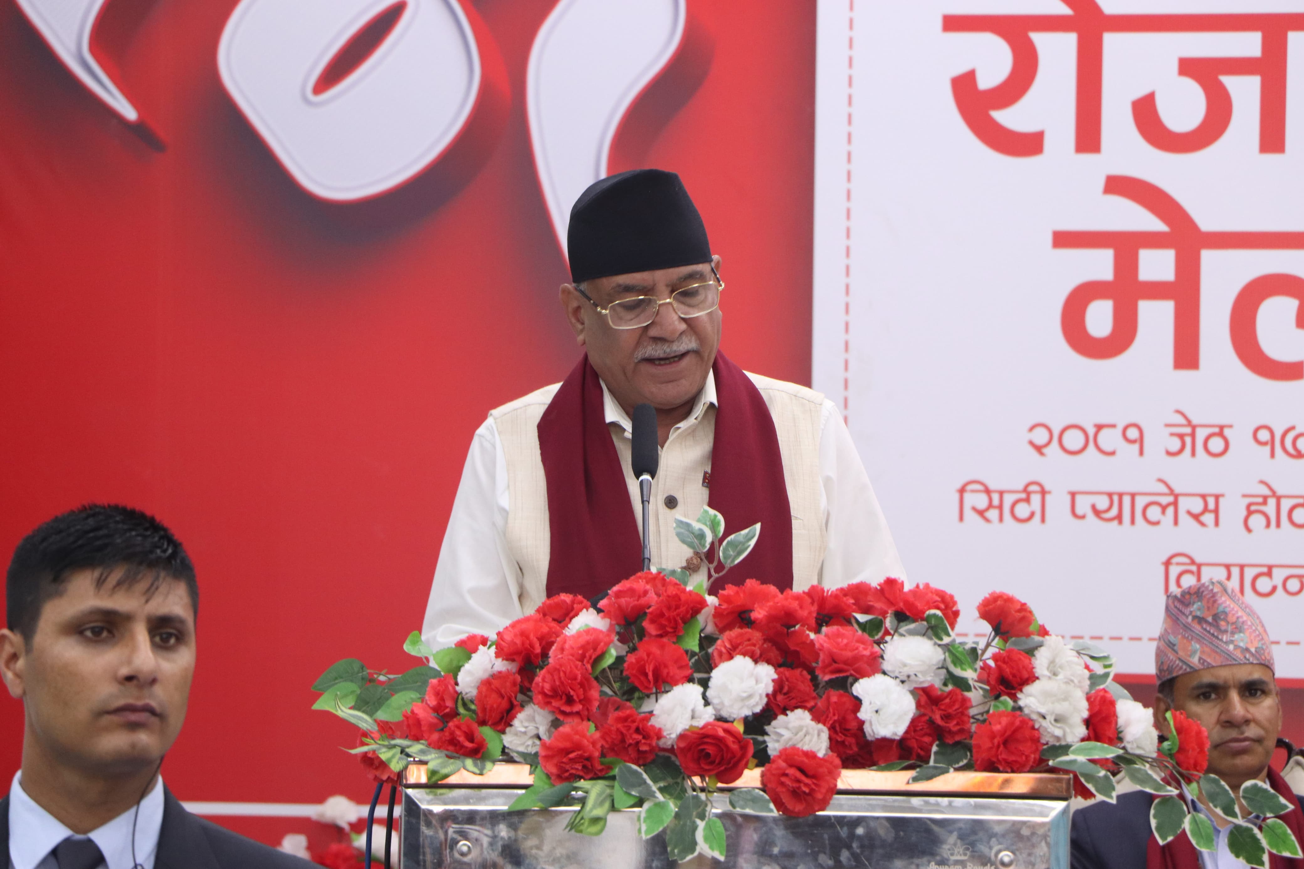 रोजगार बैंकको अवधारणा सरकारले कार्यान्वयनमा ल्याउँछ :प्रधानमन्त्री