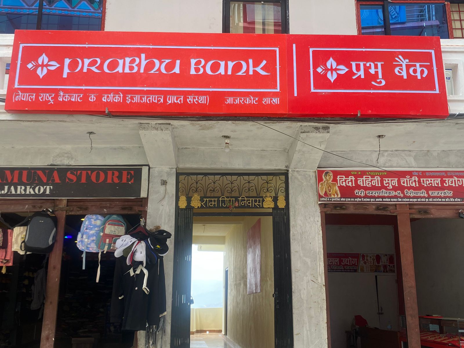 जाजरकोटको खलङ्गामा प्रभु बैंक लि.को ३०७ औ शाखा सञ्चालनमा