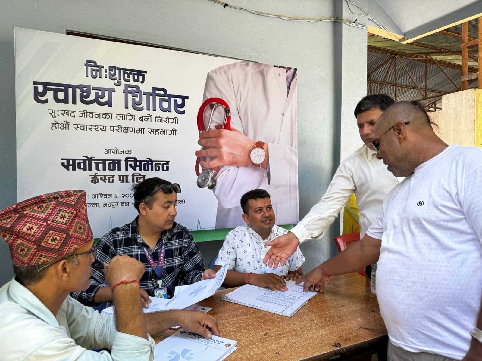 सर्वोत्तम सिमेन्टद्वारा  निःशुल्क स्वास्थ्य शिविरको आयोजना