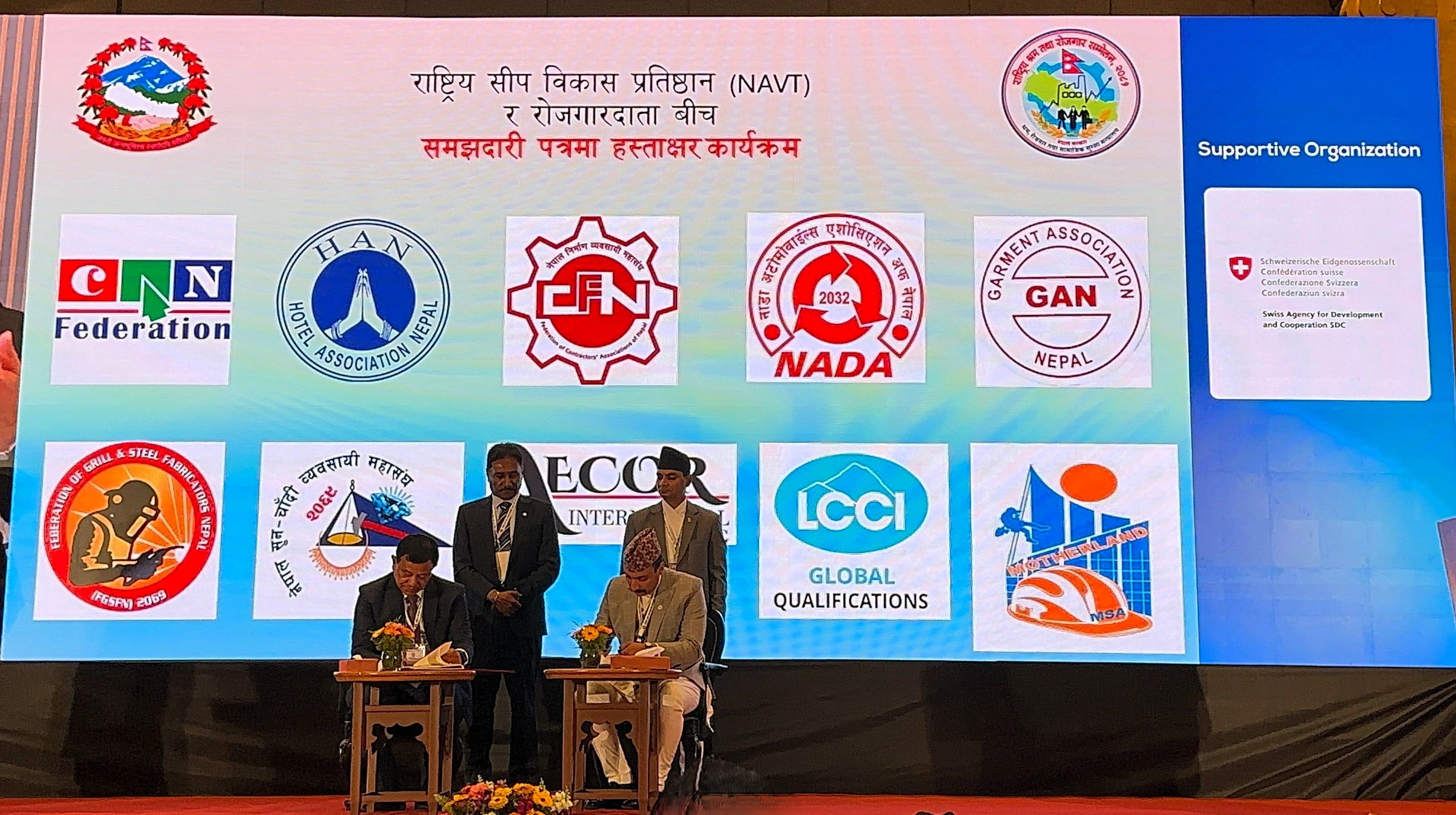 नाडा र श्रम, रोजगार तथा सामाजिक सुरक्षा मन्त्रालयबीच समझदारी पत्रमा हस्ताक्षर