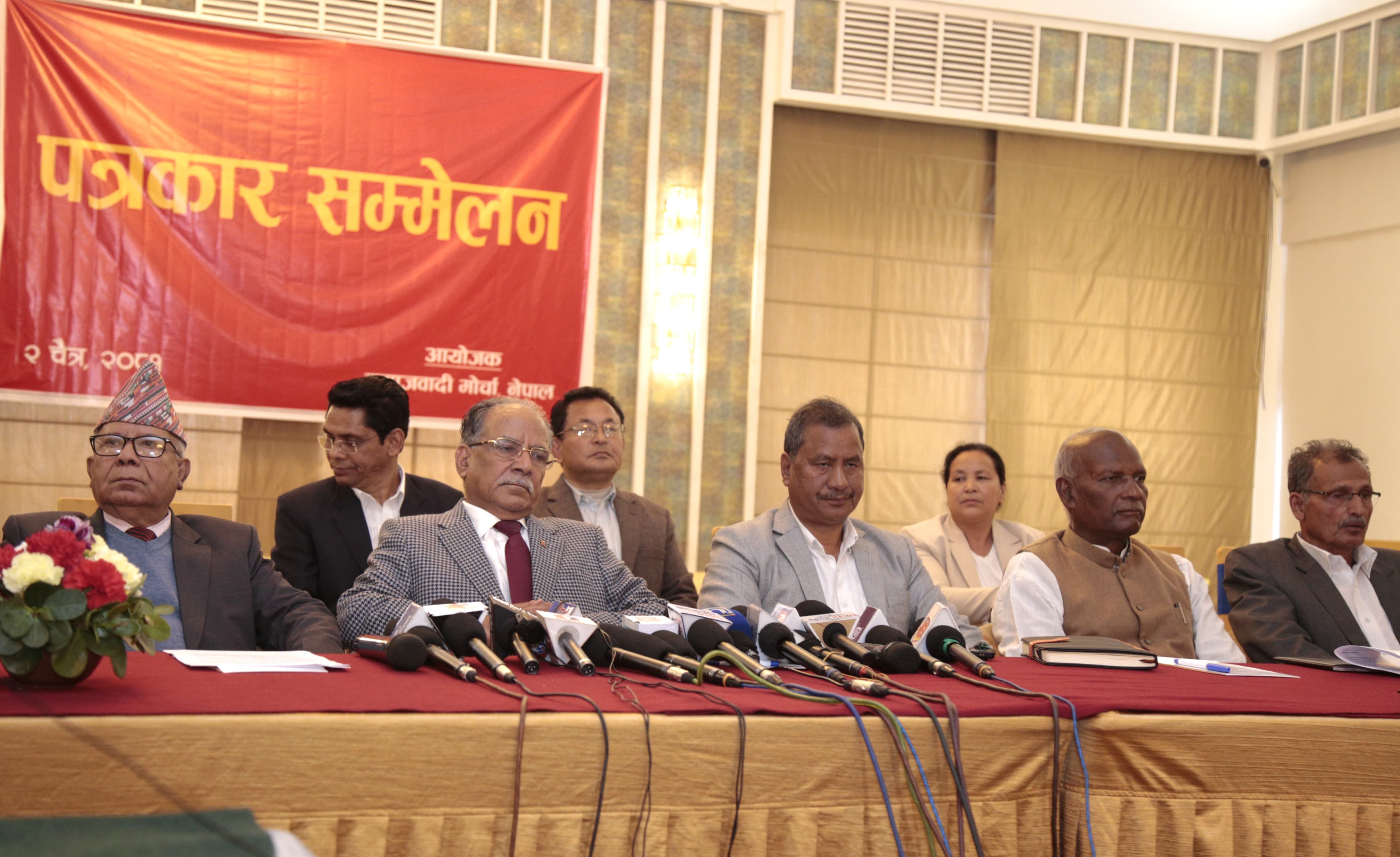 समाजवादी मोर्चाले चैत १५ गते काठमाडौंमा प्रदर्शन गर्ने (विज्ञप्ति)