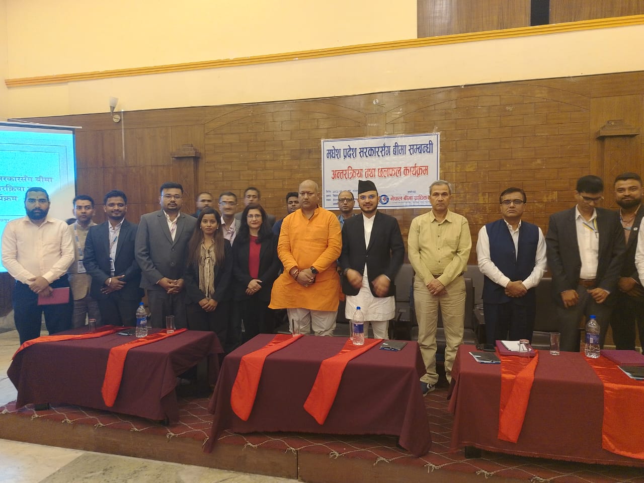 बीमा प्राधिकरणद्वारा मधेश प्रदेश सरकारसँग बीमा सम्बन्धी अन्तर्क्रिया कार्यक्रम सम्पन्न