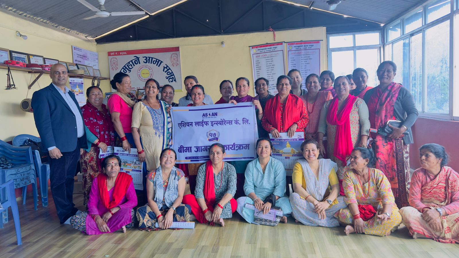 एशियन लाइफको बीमा सचेतना कार्यक्रम सम्पन्न