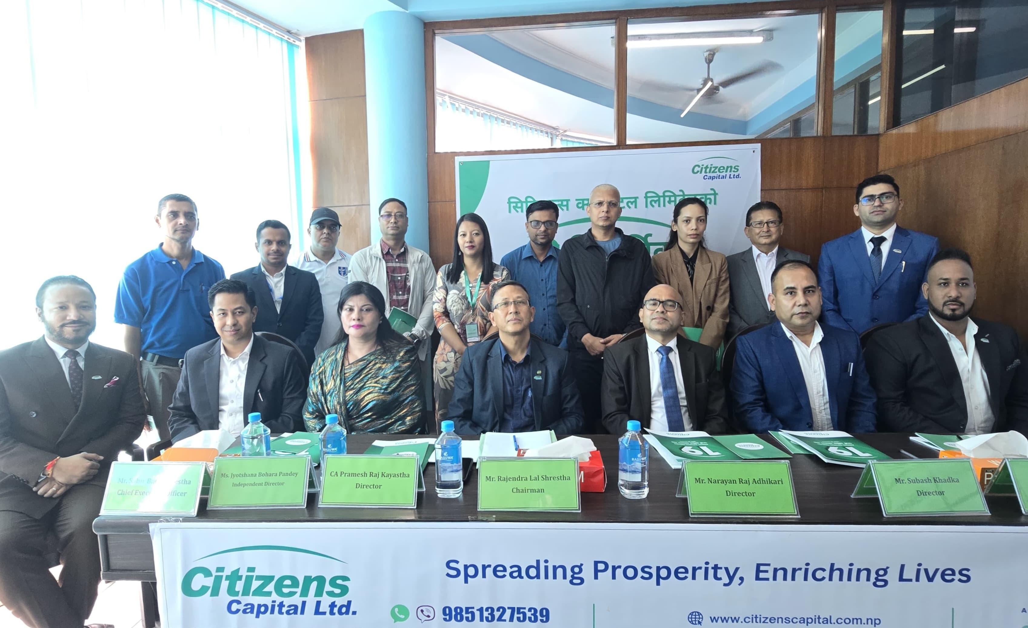 सिटिजन्स क्यापिटल लिमिटेडको १९ औं वार्षिक साधारणसभा सम्पन्न