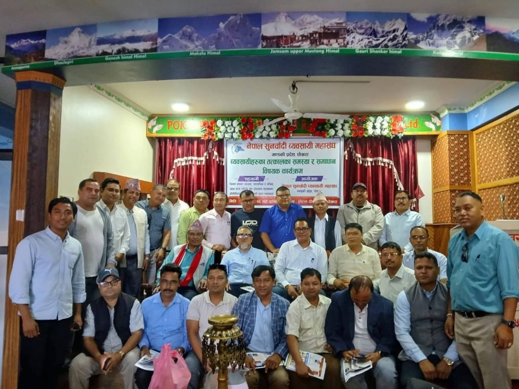 सुनचाँदी व्यवसायलाई स्पष्ट नीति र सहज आपूर्ति आवश्यक: अध्यक्ष रसाईली
