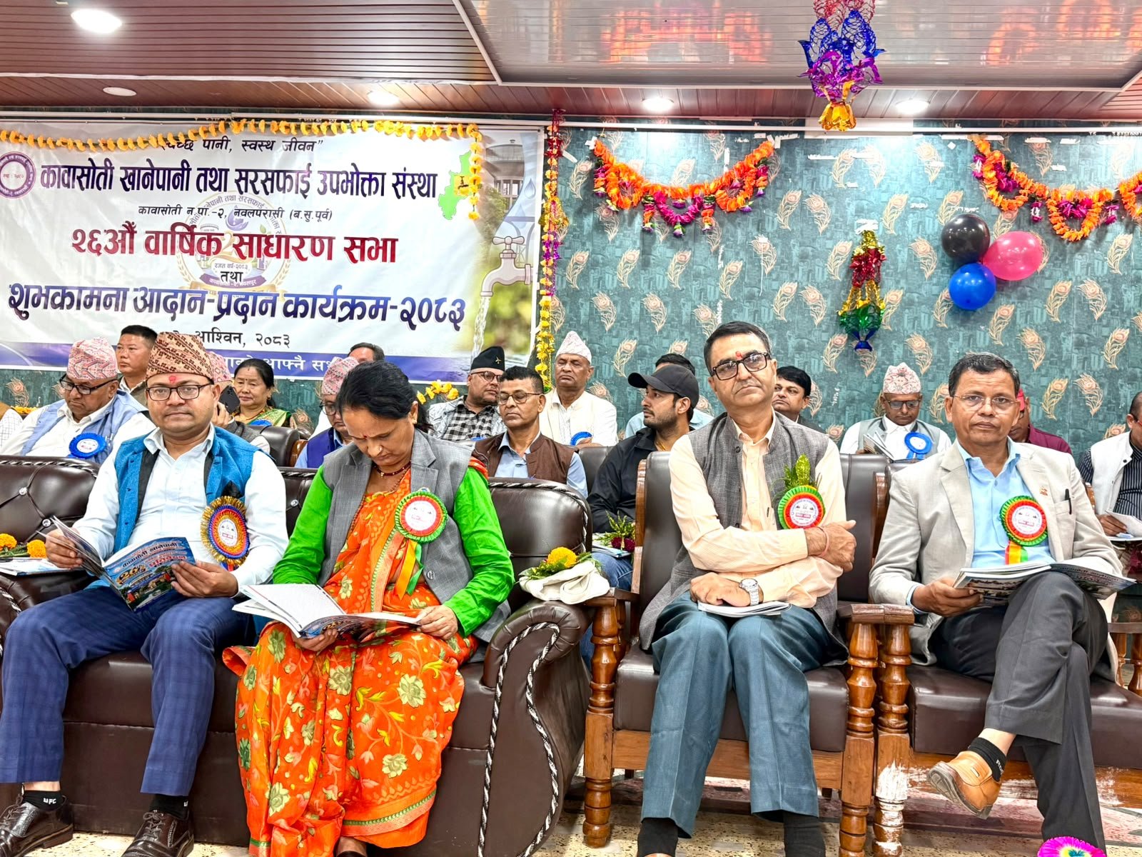कावासोती खानेपानी उपभोक्ता संस्थाको २६औँ वार्षिक साधारणसभा सम्पन्न