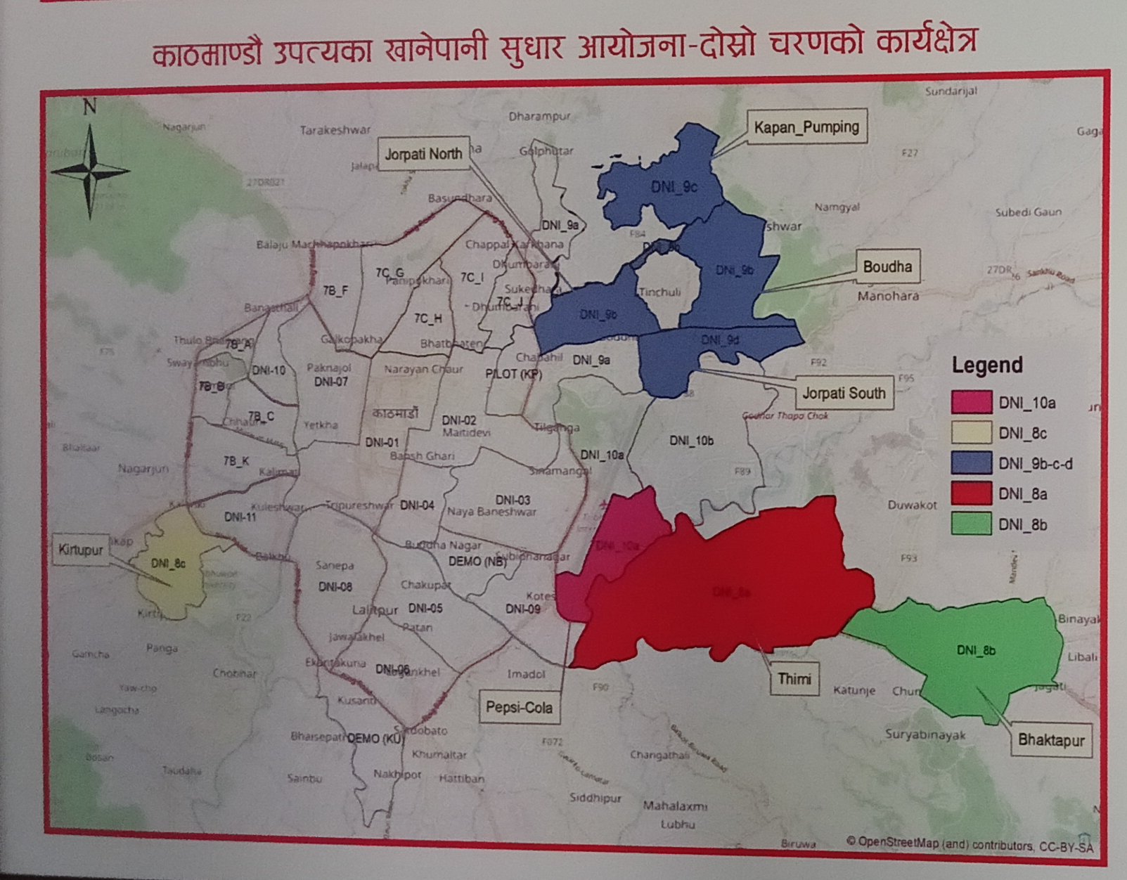 चक्रपथ बाहिरका क्षेत्रमा मेलम्चीको पानी वितरण सञ्जाल निर्माण गरिने