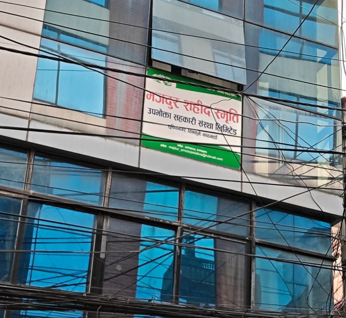 मजदुरको बचत अलपत्र : सहकारी बन्द, नेतृत्व मौन