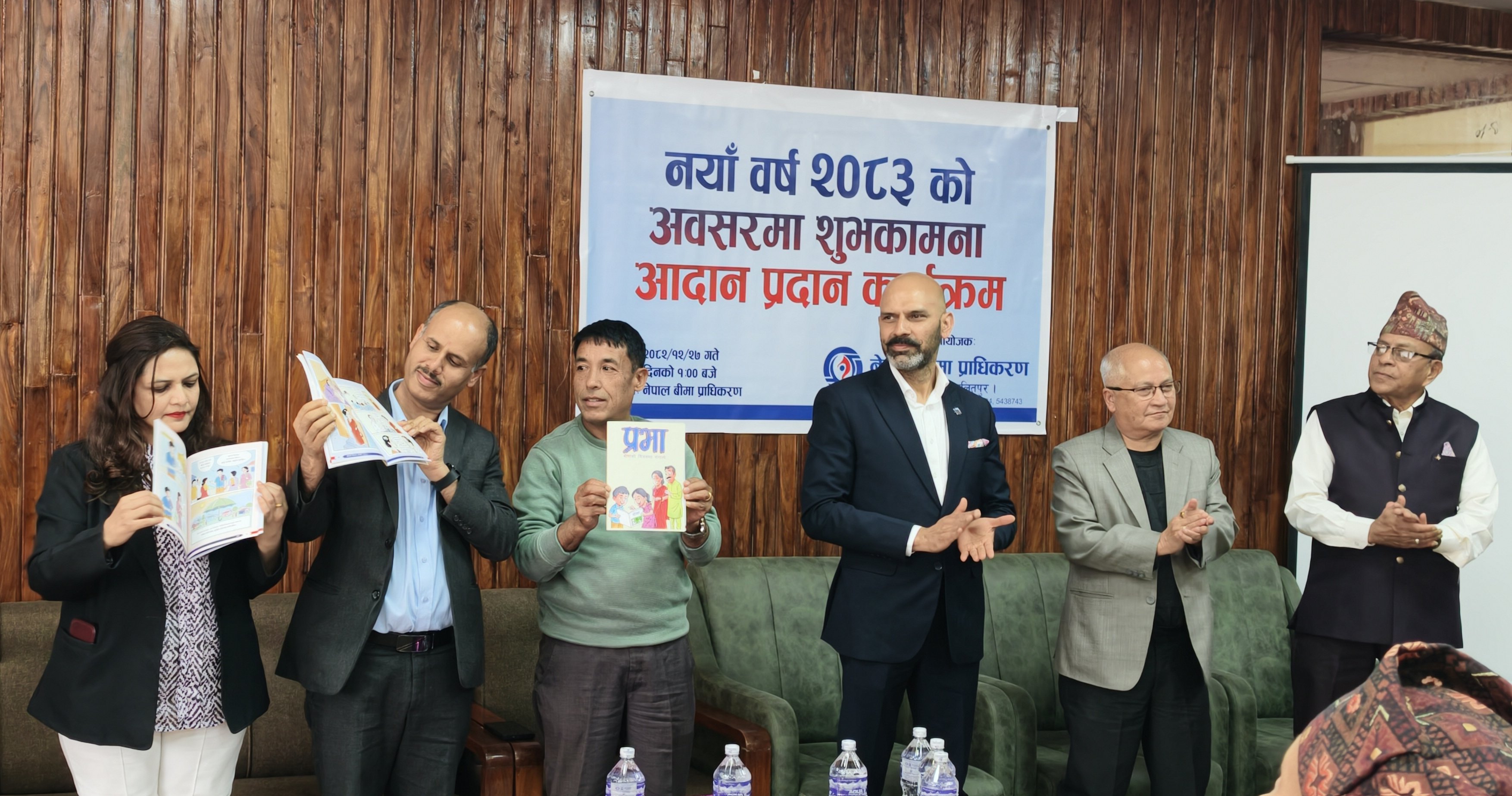 ‘बीमाको चित्रकथाको सङ्गालो’ सार्वजनिक