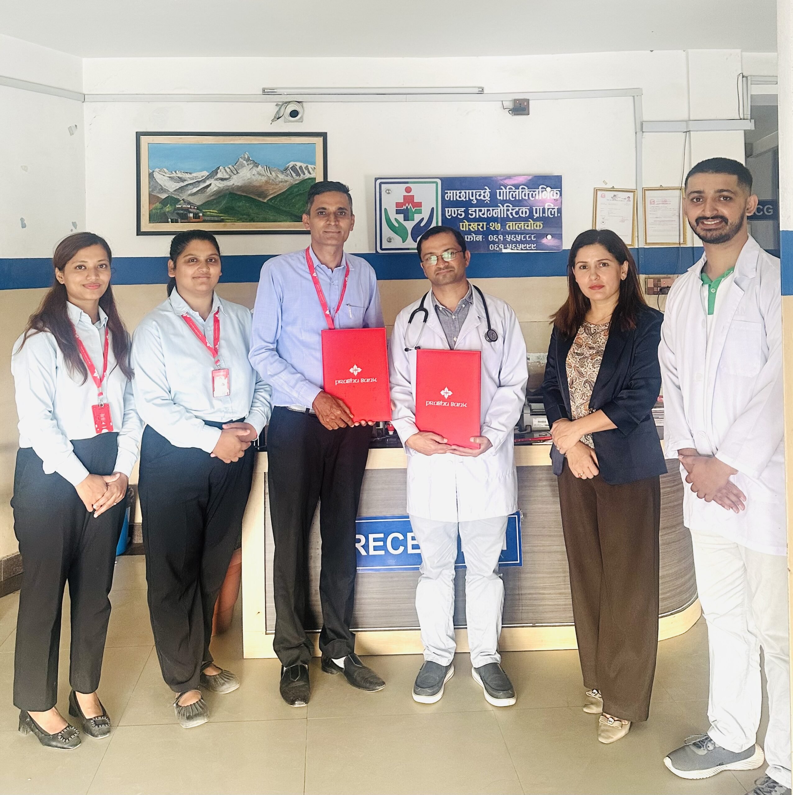 प्रभु बैंकमा आबद्धले माछापुच्छ्रे पोलीक्लिनिक एण्ड डाइग्नोष्टिकमा छुट पाउने