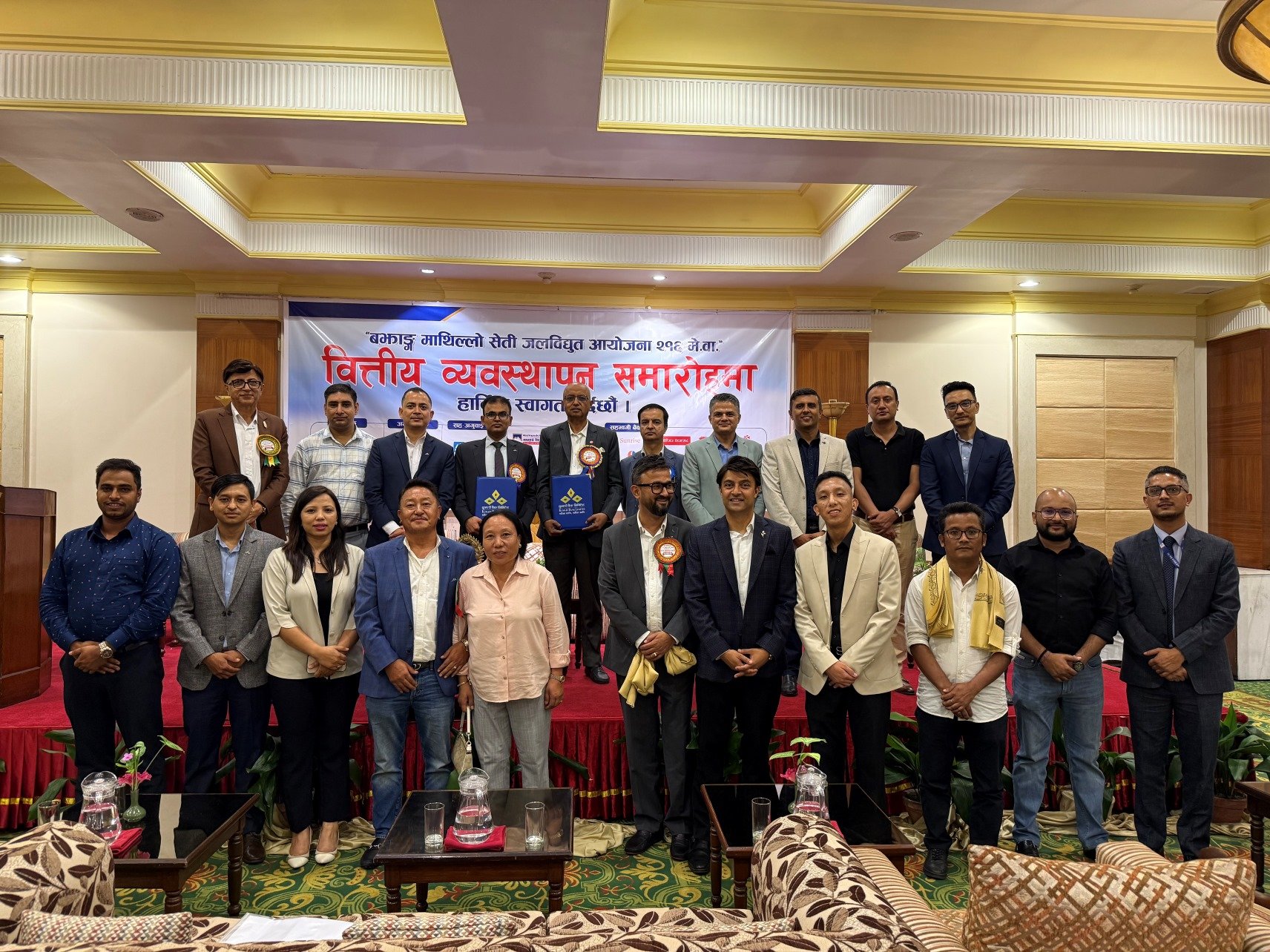 कुमारी बैंकको अगुवाइमा माथिल्लो सेती जलविद्युतको वित्तीय व्यवस्थापन सम्पन्न