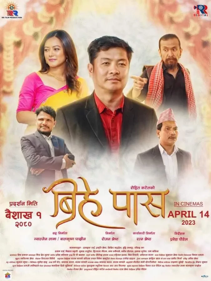 बैशाख १ मा आउने ‘बिहे पास’ को शीर्ष गीत सार्वजनीक