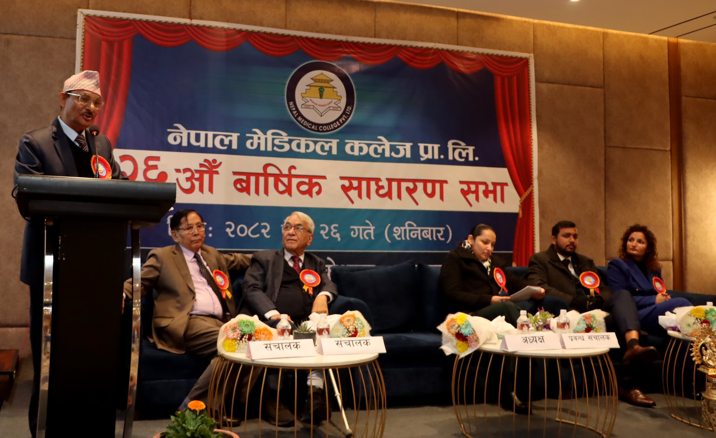 निजी मेडिकल कलेज एनजिओ बनाउने प्रस्तावले चिकित्सा शिक्षा संकटमा