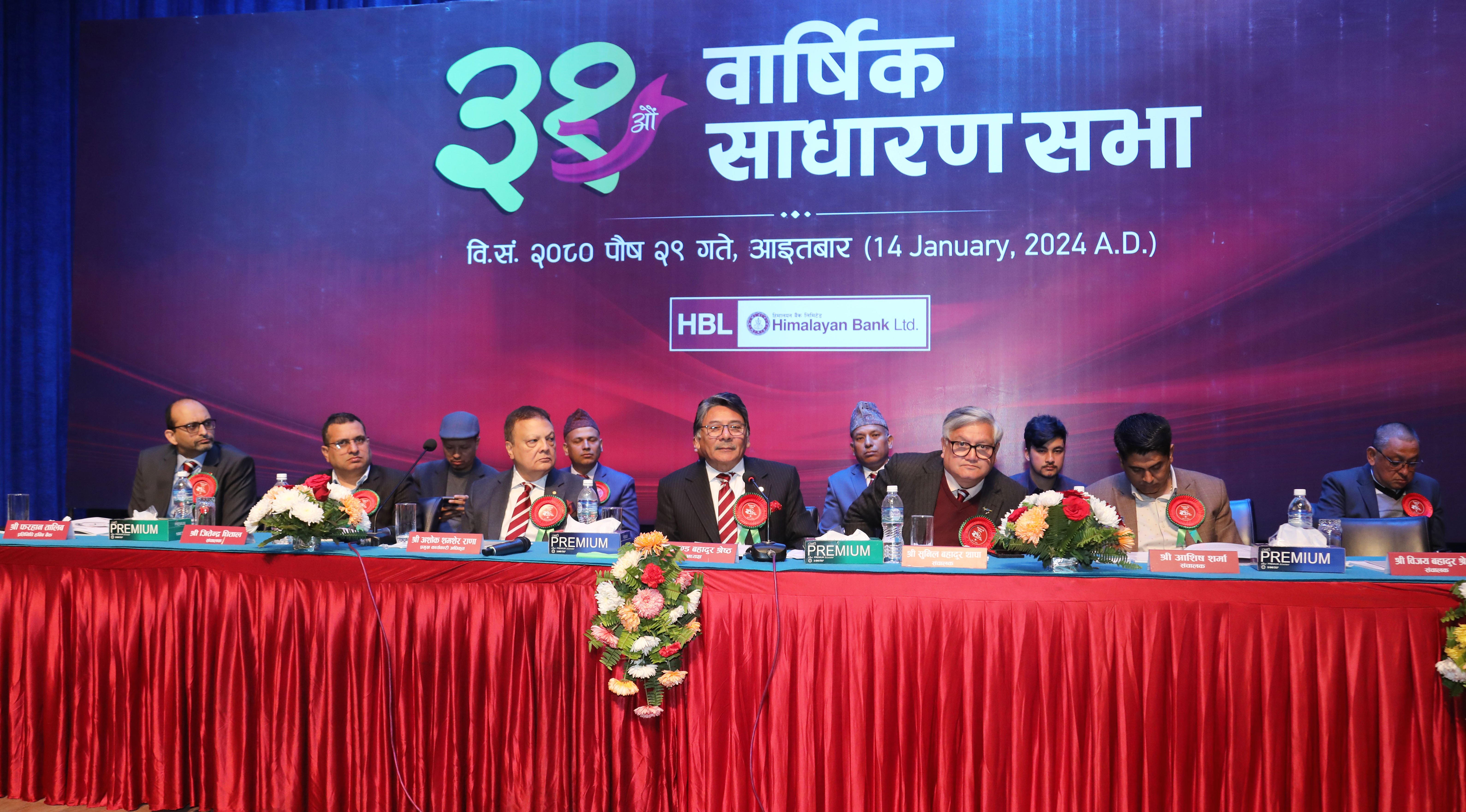 हिमालयन बैंकको ३१ औँ साधारण सभा सम्पन्न