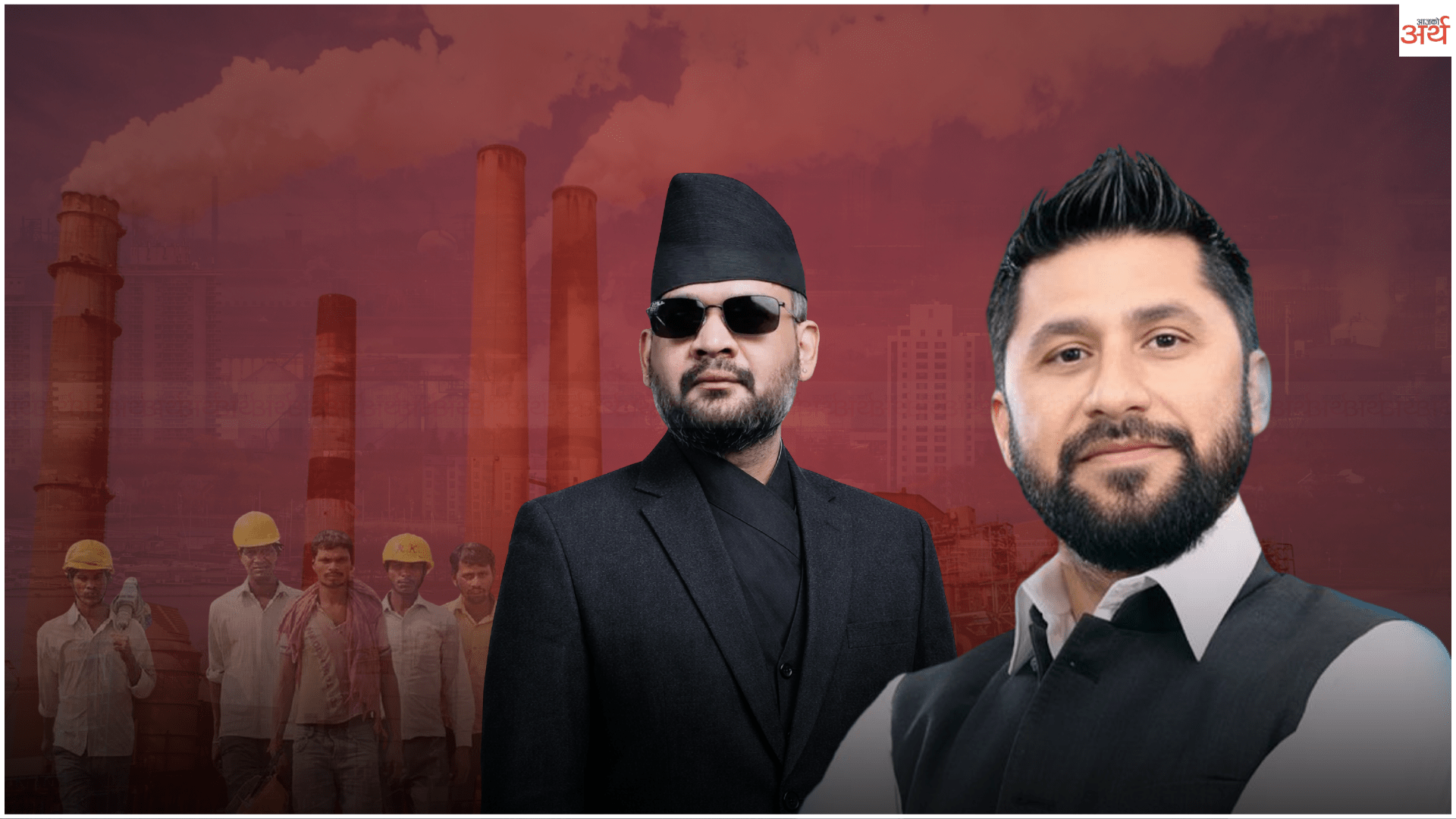 नयाँ सरकारसँग के छ निजी क्षेत्रको अपेक्षा ?