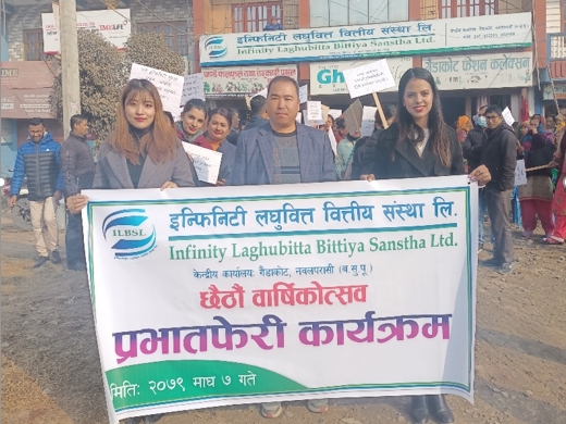 छैठौं वार्षिक स्थापना दिवस सम्पन्न  इन्फिनिटी लघुवित्त