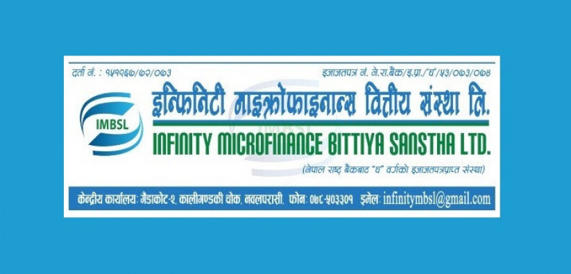 इन्फिनिटी लघुवित्तको  ५८ हजार २७६ कित्ता सेयर बिक्रीमा