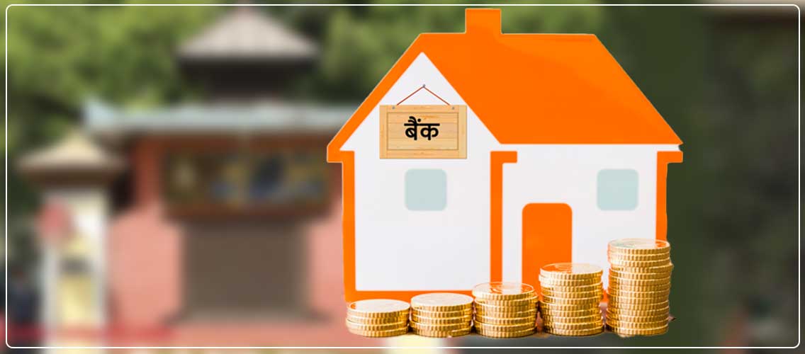 बैंक तथा वित्तीय संस्थाले सार्वजनिक गर्यो नयाँ ब्याजदर
