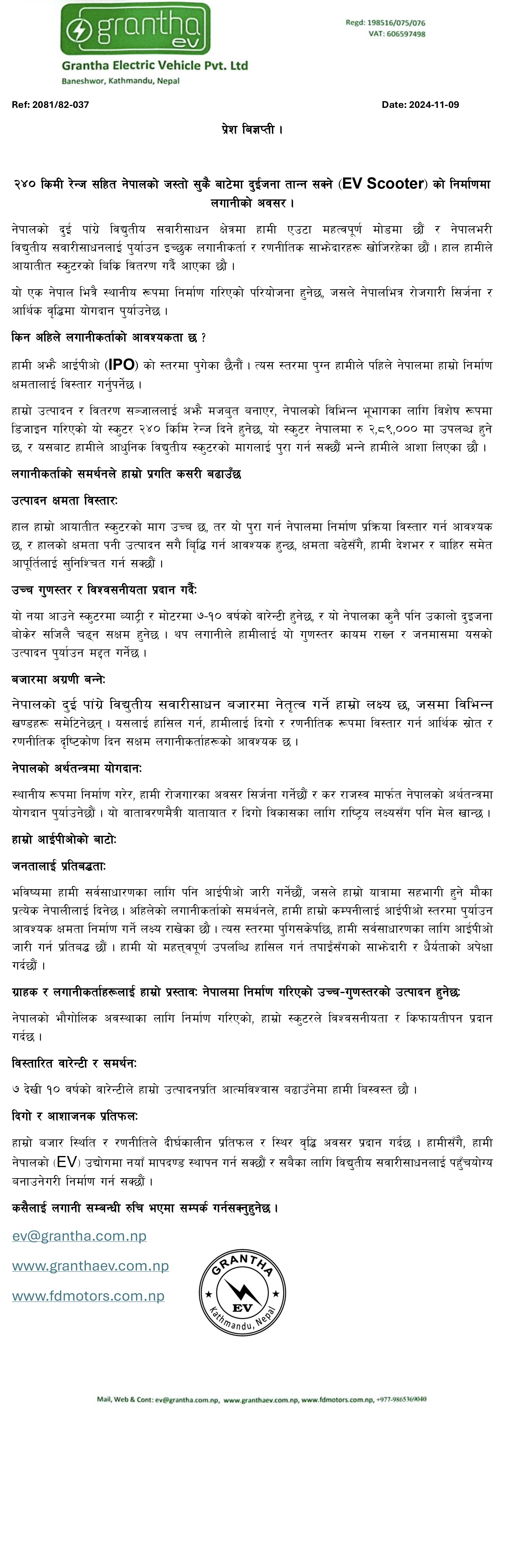Investment PR Nepali-1