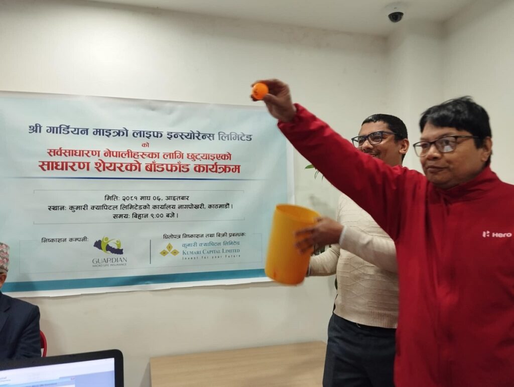गार्डियन माइक्रो लाइफको आइपीओ बाँडफाँड, १६ लाख ३७ हजार आवेदकको हात खाली