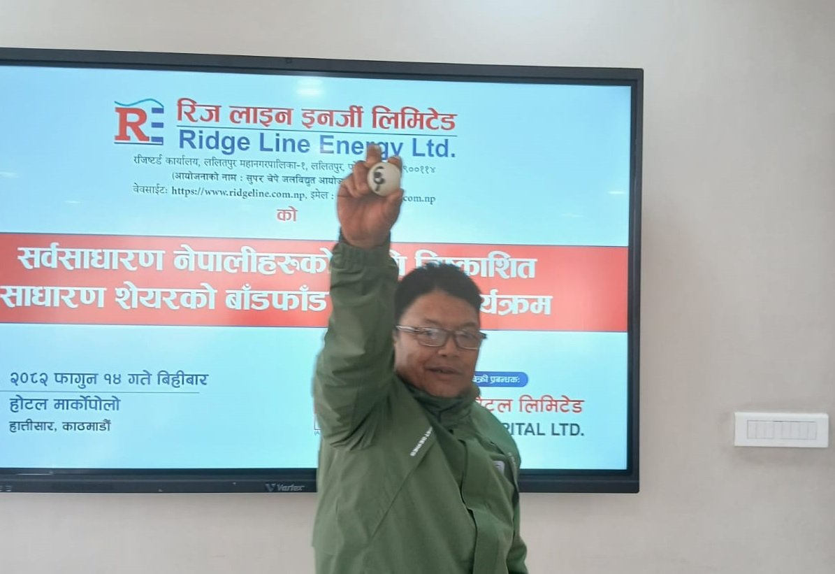 रिज लाइन इनर्जीको आईपीओ बाँडफाँट, यसरी हेर्न सकिन्छ नतिजा